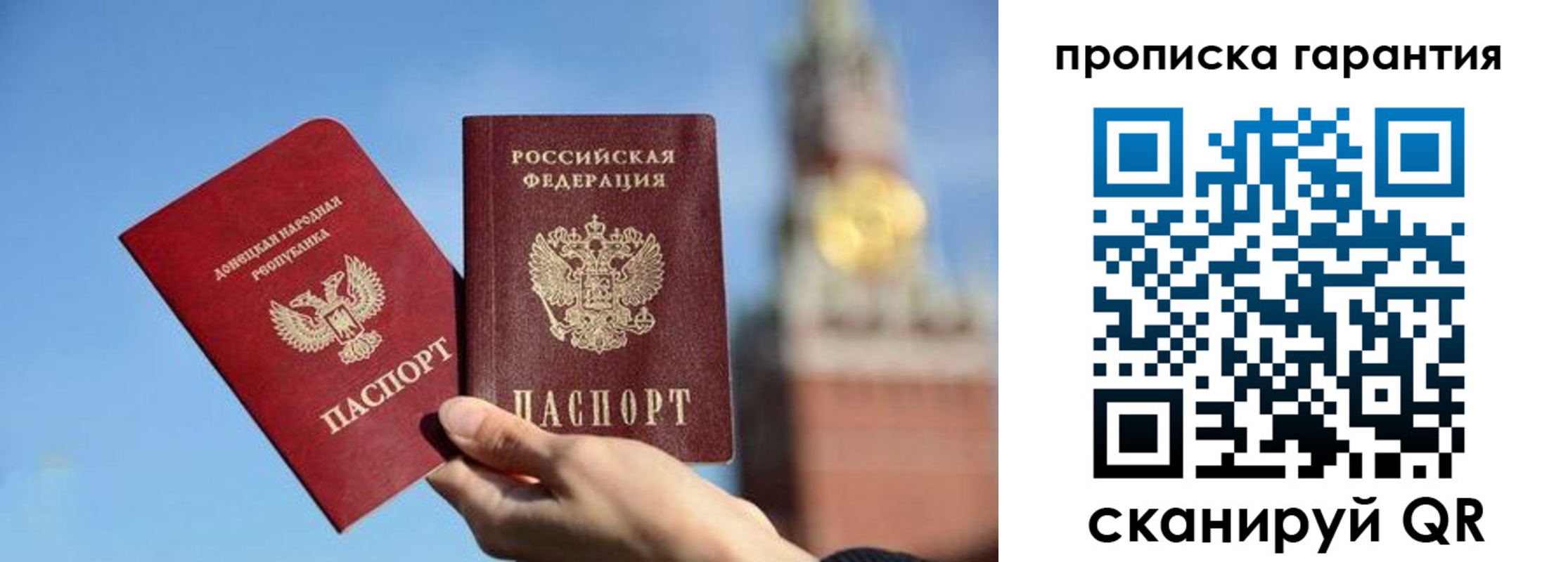 временная регистрация надежно в Боровске