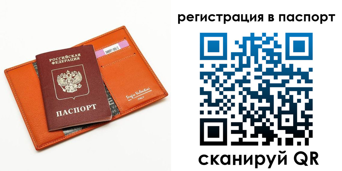 временная прописка в Боровске