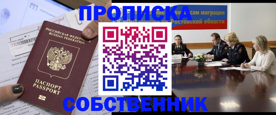 временная регистрация законно в Боровске