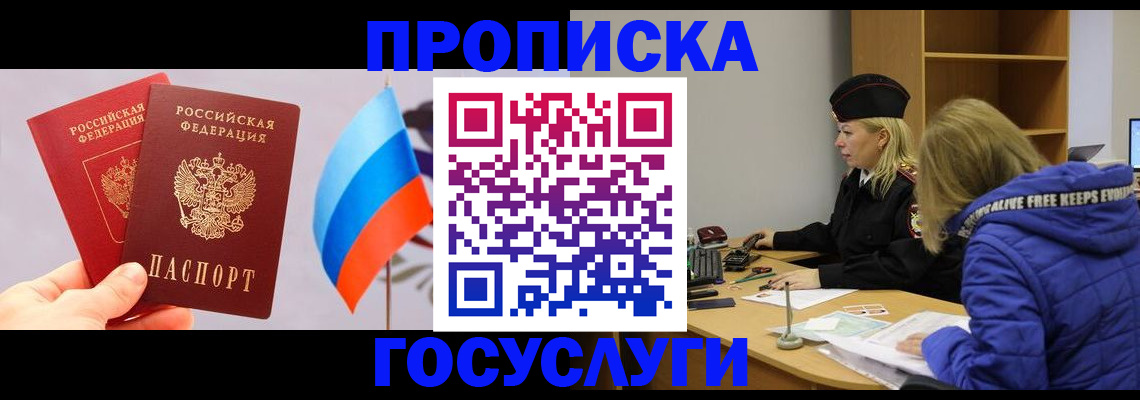 временная регистрация госуслуги в Боровске